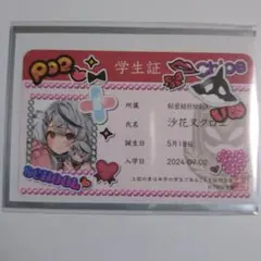 [直筆サイン]沙花叉クロヱ ギャル叉衣装記念 学生証風カード ホロライブ