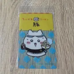 ちいかわラーメン　豚　ハチワレ クリアカード