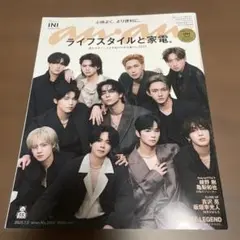 anan No.2452 ライフスタイルと家電 INI表紙