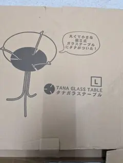 ガラステーブル IKEA
