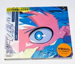 CD 優里　カーテンコール