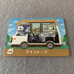 未使用⭐️どうぶつの森　アイソトープ amiiboカード 48