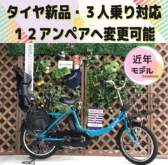 Σ 近年モデル タイヤ新品 ED 電動自転車 ヤマハ パスキッス 20インチ