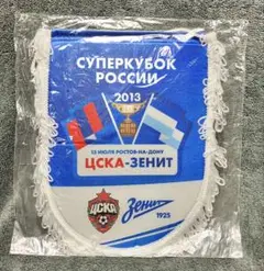 新品 レア商品 CSKAモスクワ ロシアスーパーカップ2013 ペナント