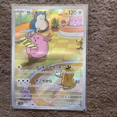 ラッキー AR SV6 変幻の仮面 113/101