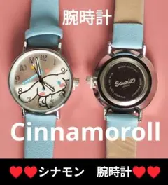 Cinnamoroll　シナモン　腕時計　サンリオ
