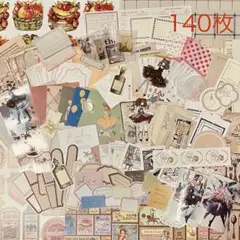 コラージュ　素材　ペーパー　メモ　紙もの　140枚セット　まとめ売り