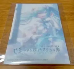 未開封 プロセカ 4DX MX4D メインビジュアル 第2弾 クリアカード