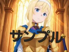 アリス・シンセシス・サーティ ブロマイド