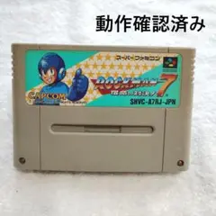★動作確認済【ロックマン7】　スーパーファミコン カセット