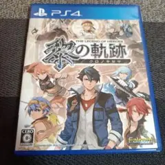 PS4 英雄伝説 黎の軌跡 クロの軌跡