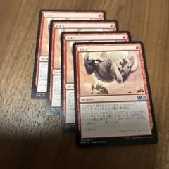 MTG ドスン/Thud 日4枚