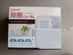 コンビ　除菌じょ〜ずα 哺乳瓶除菌 除菌じょーず　限定カラー