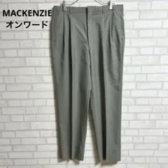 【MACKENZIE】 オンワード パンツ　スラックス　くすみ緑色