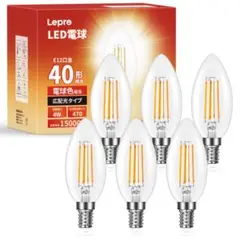 Lepro E12 LED電球 6個セット 4W 470lm