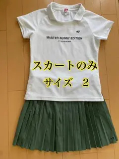 MASTER BUNNY EDITION プリーツスカート サイズ2