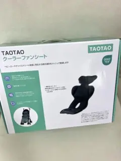 【未使用品】TAOTAO　クーラーファンシート　ベビー用 2024年モデル