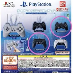 プレステ サウンドコレクション ガチャ PS3 PS4 ②