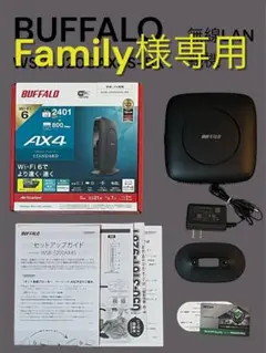 BUFFALO WSR-3200AX4S-BK 無線LANルーター
