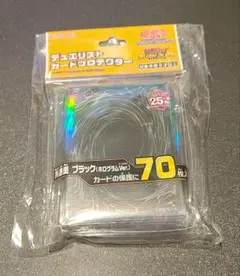 遊戯王 25th ブラックカードプロテクター 70枚