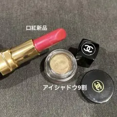 CHANEL アイシャドウ 口紅新品