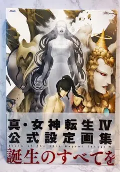希少 真・女神転生 キャラデザ 土居政之 直筆サイン色紙 ショッパー付き 当選 m98568165377_1.jpg?1725121962