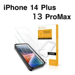 ☘️【iPhone 14 Plus/13 ProMax】3枚 ガラスフィルム
