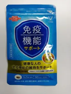 ☆大正製薬 免疫機能サポート 30粒 30日分です☆