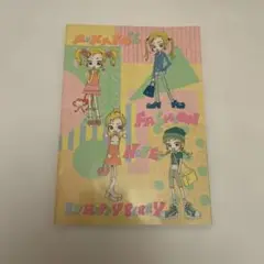 実果子ちゃん　ファッションノート　平成8年りぼん5月号付録　矢沢あい
