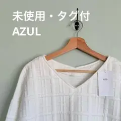 【未使用・タグ付】 AZUL アズール トップス ポコポコ 長袖