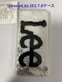 Lee iphone6.6s.SE2.7.8 グリッターケース　ブラック
