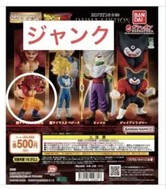ドラゴンボール DAIMA EDITION 超サイヤ人4 孫悟空