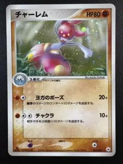「美品」チャーレム ★ 第4弾拡張パック とかれた封印 054/083