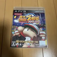 実況パワフルプロ野球2011決定版　PS3