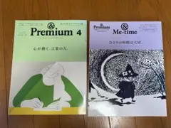 &Premium 心が動く言葉の力/ひとりの時間は大切の2冊セット
