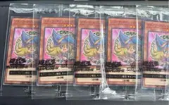 ブラックマジシャンガール 5枚 セブンイレブン ハイチュウ