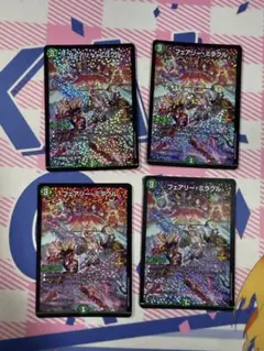 デュエルマスターズ フェアリーミラクル　cs プロモ　4枚