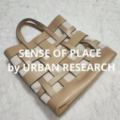 SENSE OF PLACE アーバンリサーチ　編み込み　ベージュ