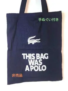 新品☆未使用　ラコステ　バッグ　手ぬぐいセット