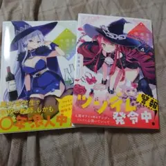 魔女は満月に咲く 3〜4