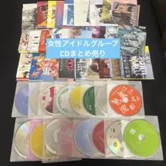 アイドル CD まとめ売り