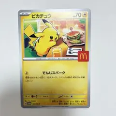 ピカチュウ ポケモンカード ハッピーセット