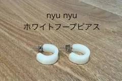 【美品】nyu nyuホワイトフープピアス