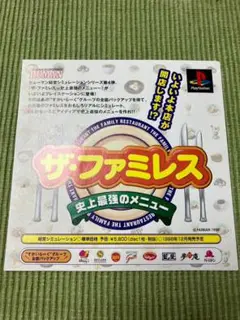 講談社 - ザ・ファミレス史上最強のメニュ－　攻略本 ゲオ公式通販サイト/ゲオオンラインストア【中古】ザ