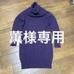 マックスマーラ パープル モヘアニットワンピース