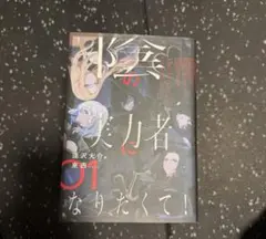 影の実力者になりたくて　1巻〜6巻セット