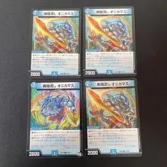 オニカマス　4枚
