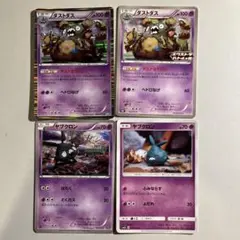 【大特価!】ポケモンカード ダストダス ダストオキシン ヤブクロン2枚ずつ