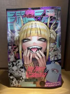 トガヒミコ　クリアしおり40枚セット　敵ver　ジャンプGIGA ヒロアカ 2025年最新】ジャンプGIGAトガヒミコの人気アイテム - メルカリ