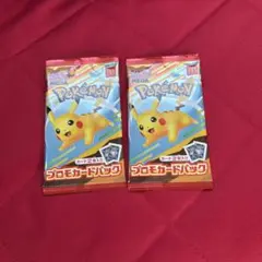ポケモンカード　マクドナルド　未開封